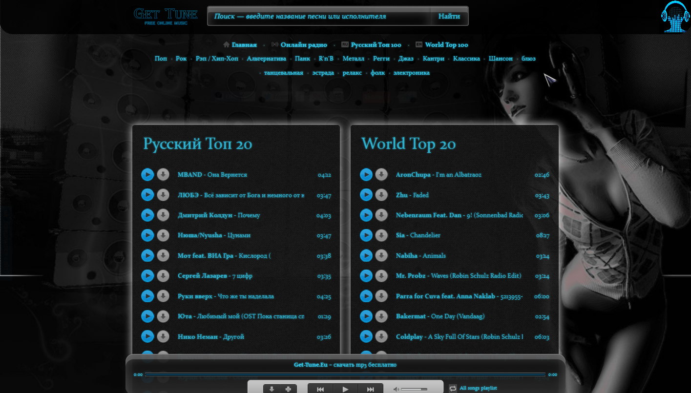 Get Tune dark .beta