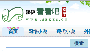 大文字、去广告