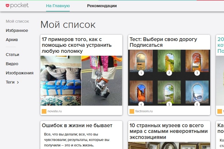 Pocket - Perfect reading 2.0