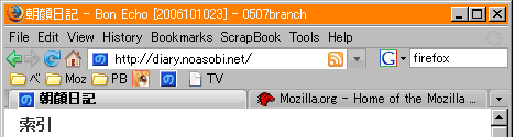 Compact Toolbars for Firefox 2.0 default theme