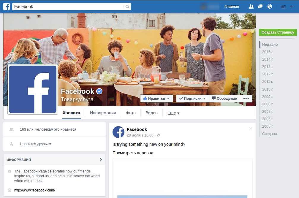 Facebook Style 2016