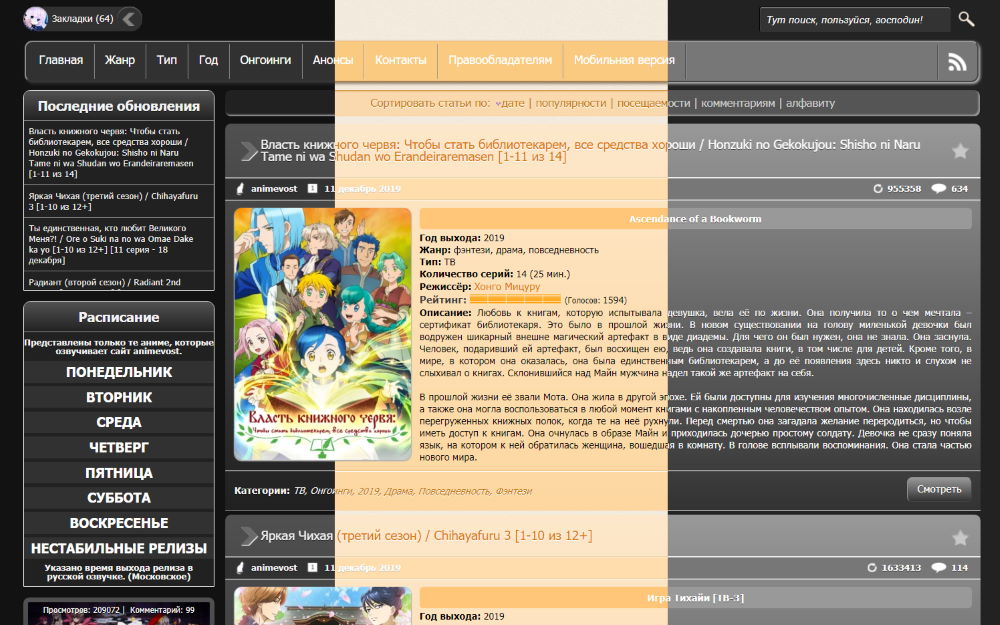 Без Рекламы / Увеличенный плеер - AnimeVost