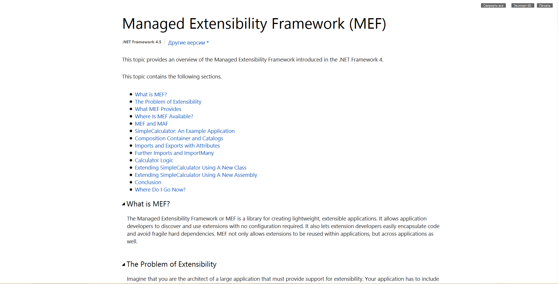 MSDN Reader