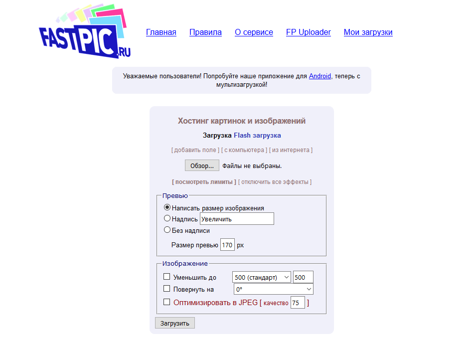 Fastpic.ru
