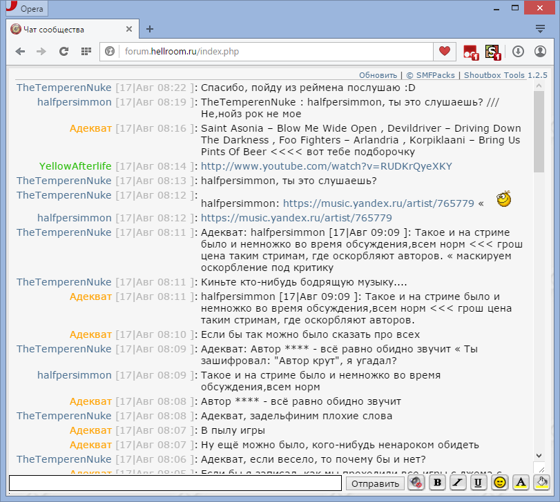 Hellroom' maximized shoutbox