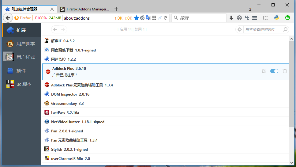 Firefox Addons Manager附件组件+适配左侧栏 51bata+ 20170511