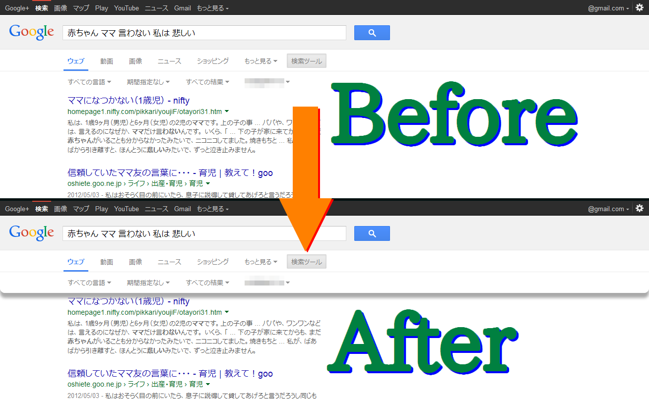 Google 検索結果 - 検索ツール