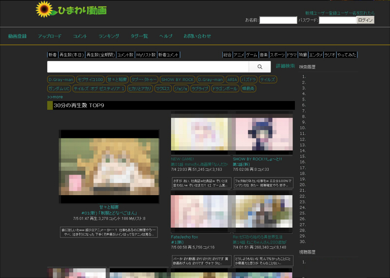 ひまわり動画(himado.in) 目にやさしい黒化