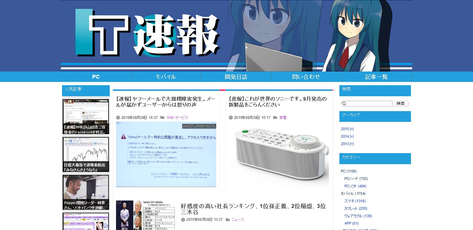 IT速報