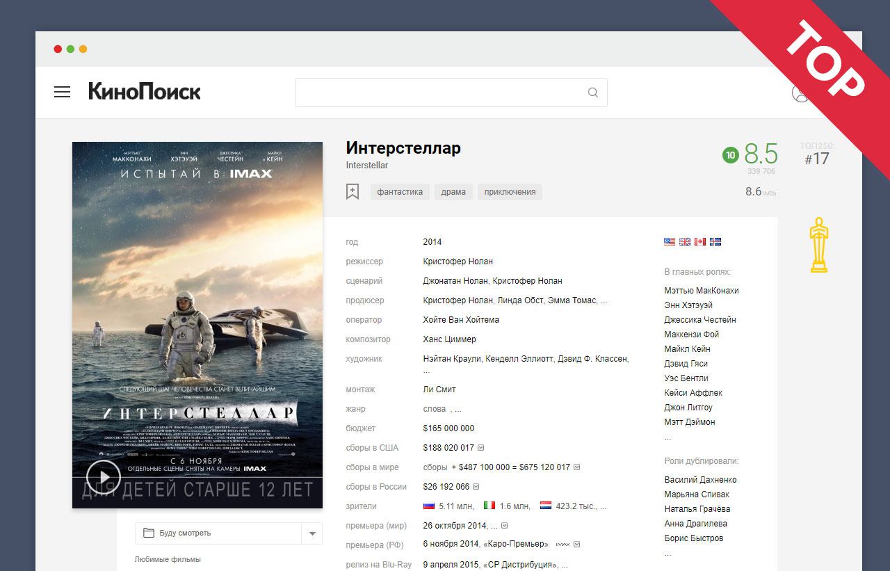 Kinopoisk.ru - современный дизайн