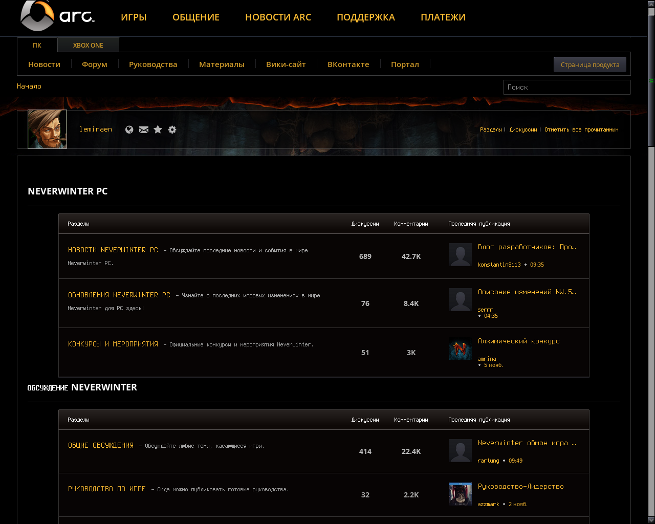 ARC Vanilla Neverwiter