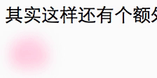 Bangumi Mask模糊样式