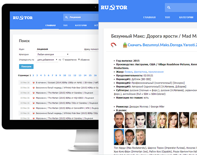 Современный Rutor и его зеркала