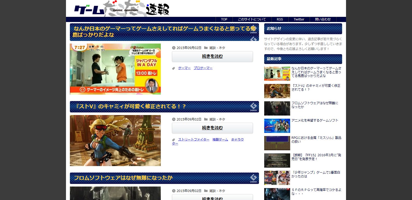 ゲームだらだら速報