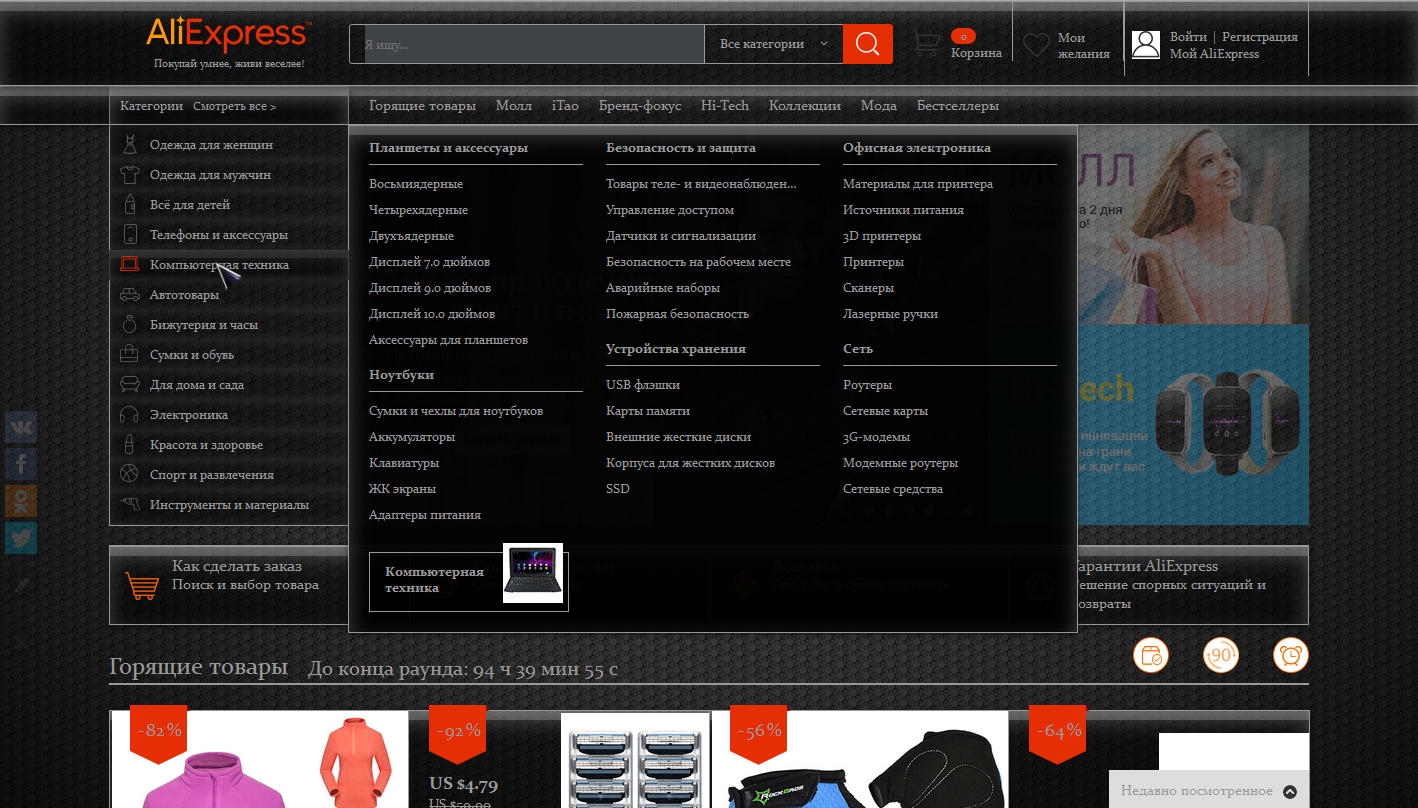 AliExpress Dark & no ADS