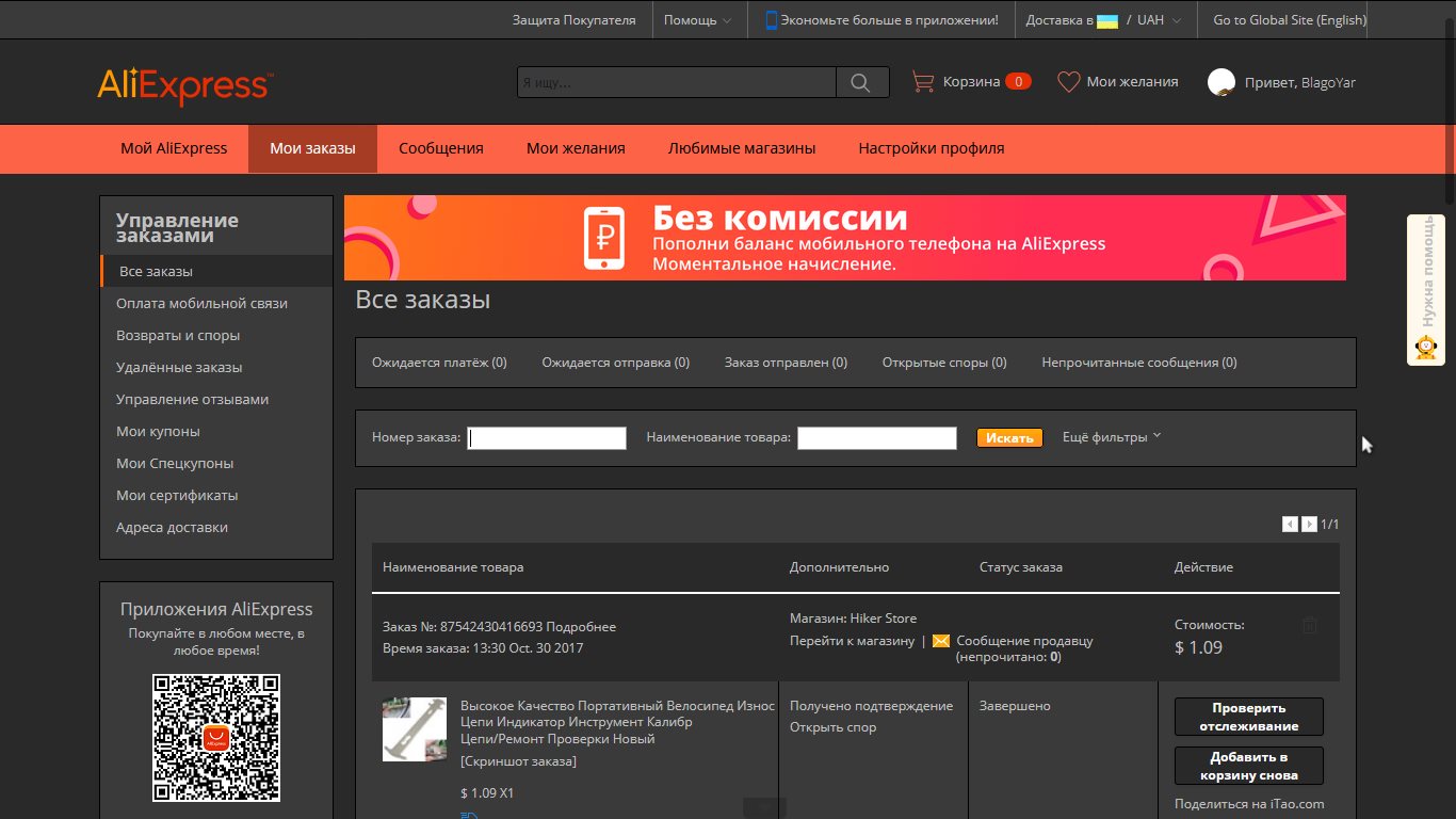 AliExpress (Dark-Gray) by БлагоЯр Renewal raduft w