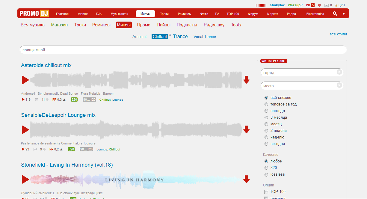 Cleaner promodj.com