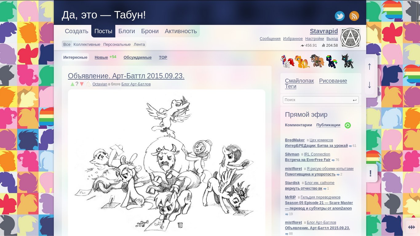Прототип нового дизайна Табуна