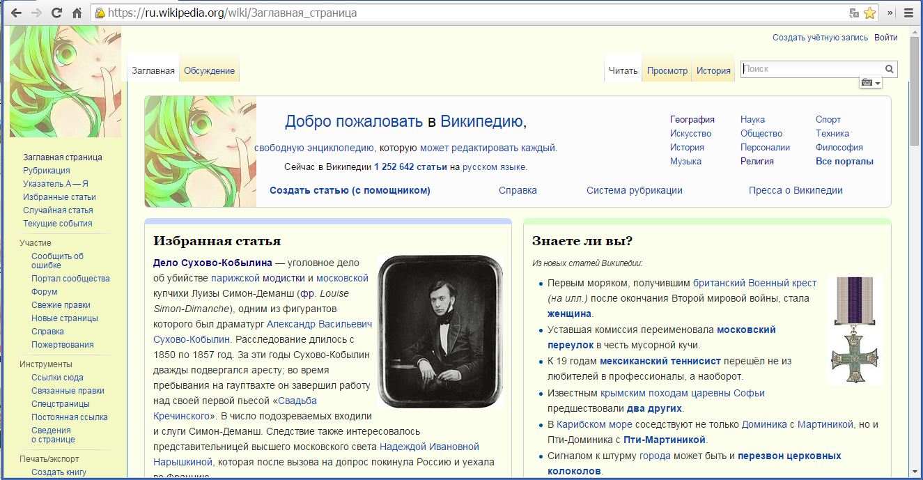 Secretpedia (Wikipedia with your own logo)