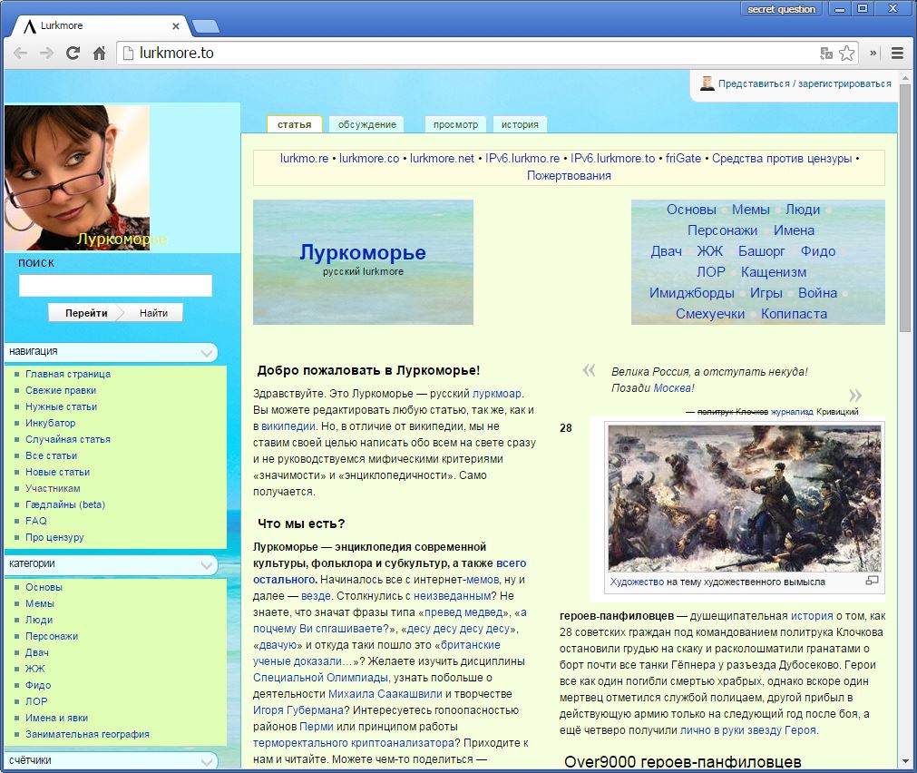 Happymore: Lurkmore c фоном и со своим логотипом.