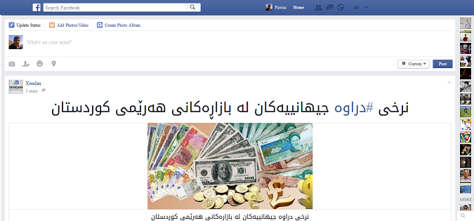 Harawaz Style For Facebook