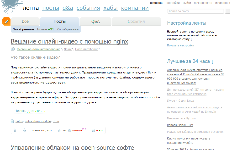 Habrahabr - Prettifier