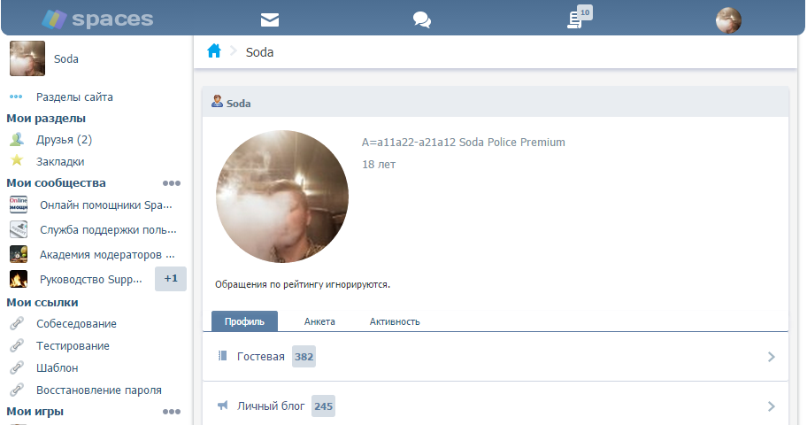 Spaces.ru (стилизирован под VK)