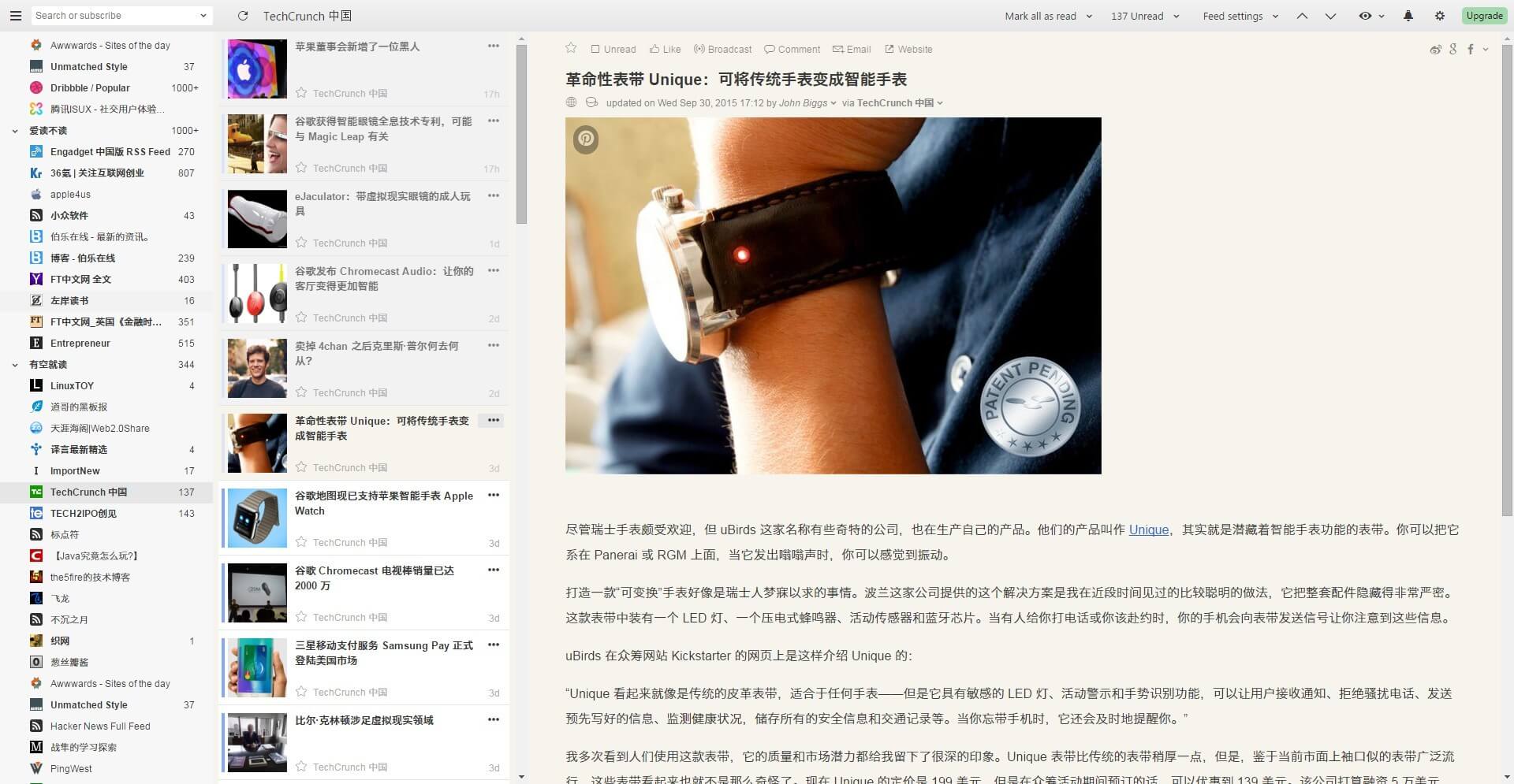 inoreader - countrystyle ( flat ui + remove ADs )