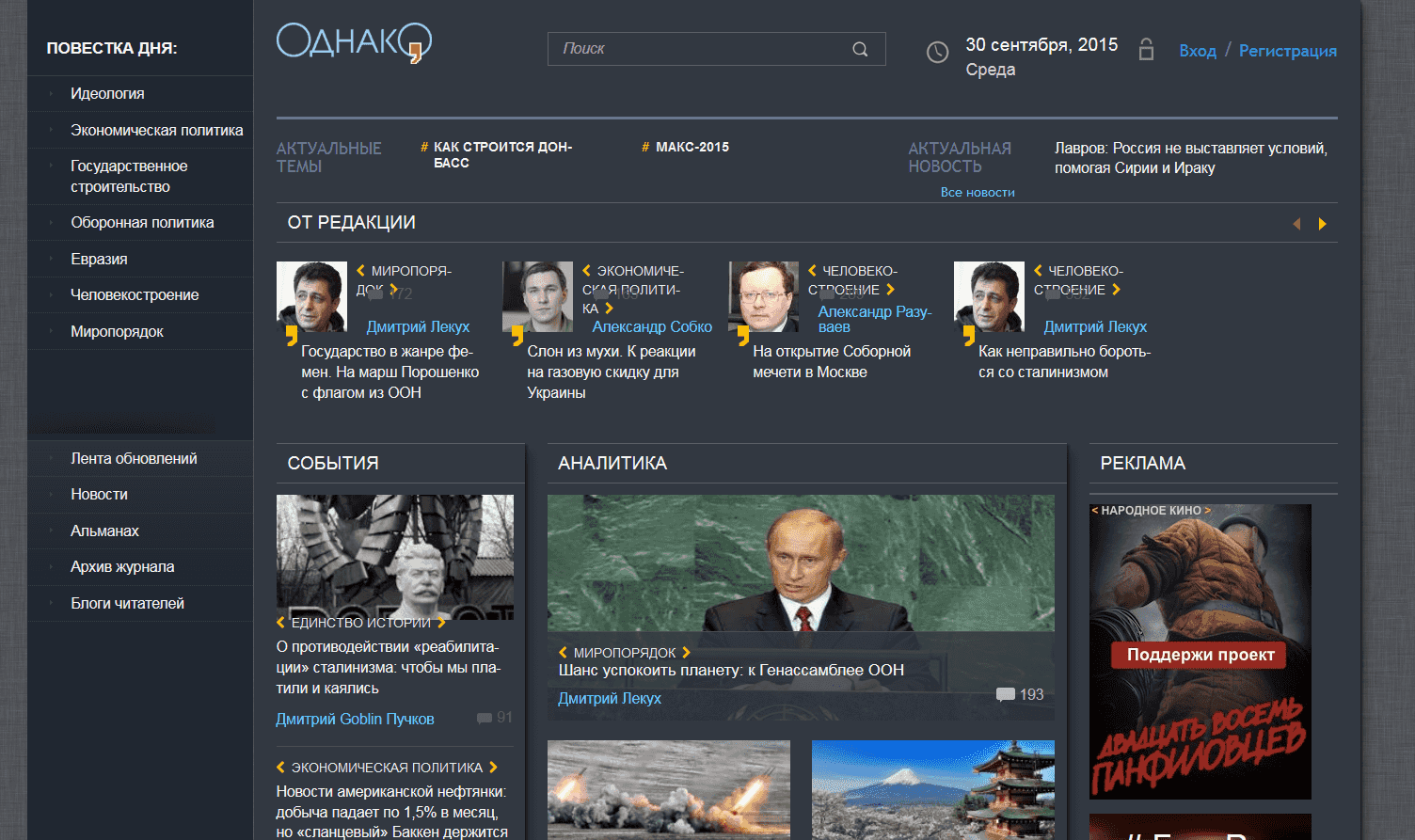 odnako.ru - No Ads,