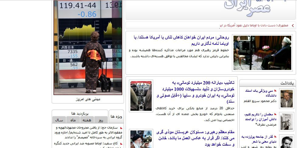 عصرایران+حذف تبلیغات