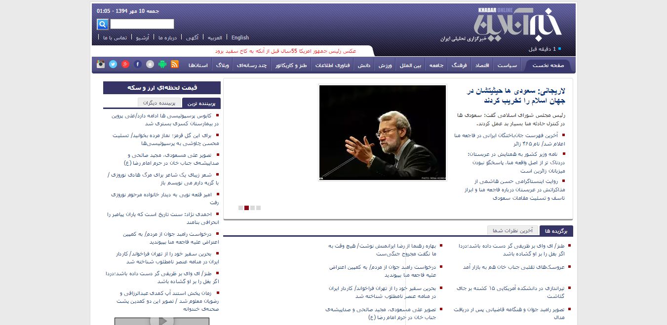 خبرآنلاین بدون تبلیغات