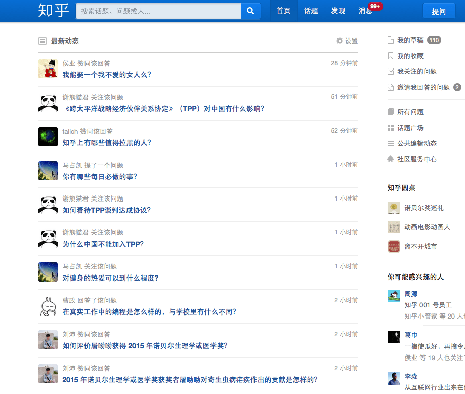 知乎 旨在回到 BBS 时代的主题 bbs-zhihu
