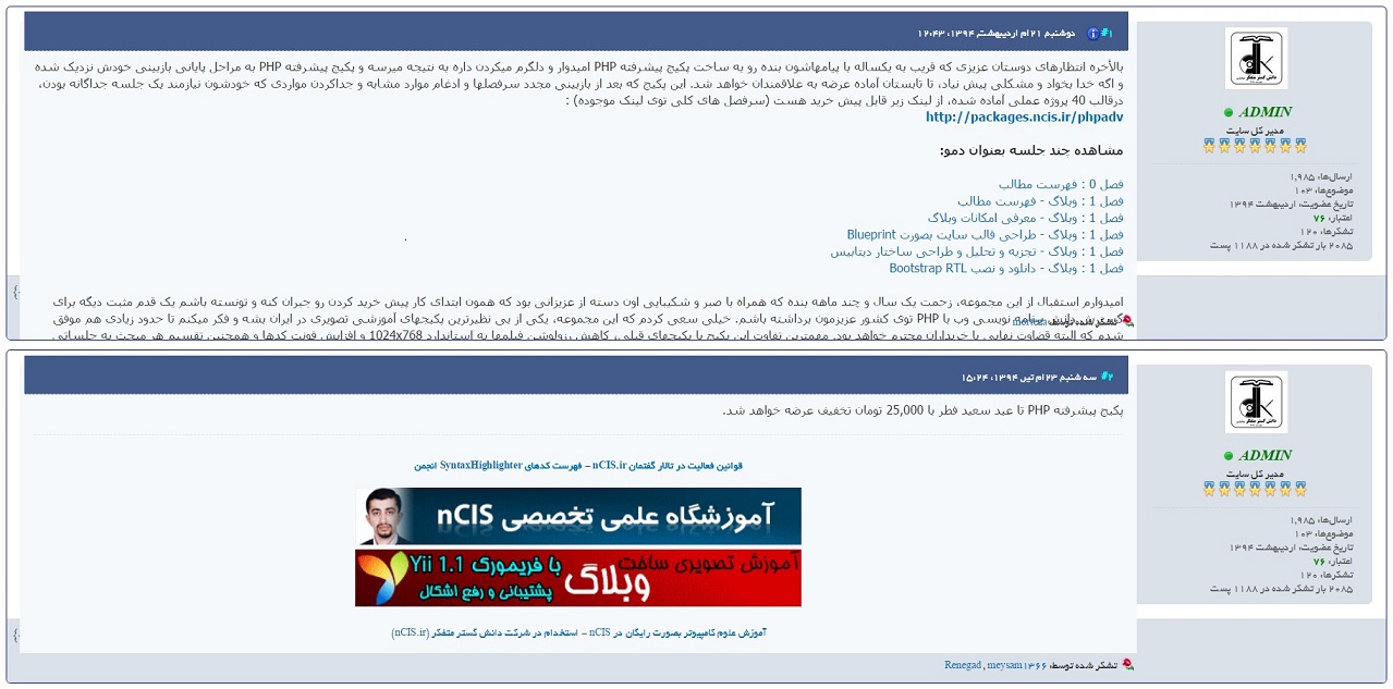 forum.ncis.ir