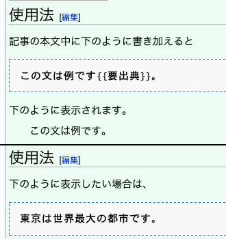 要出典killer