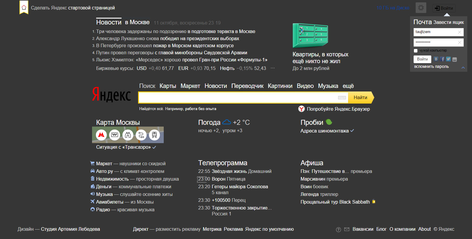 Gray Yandex by Acast