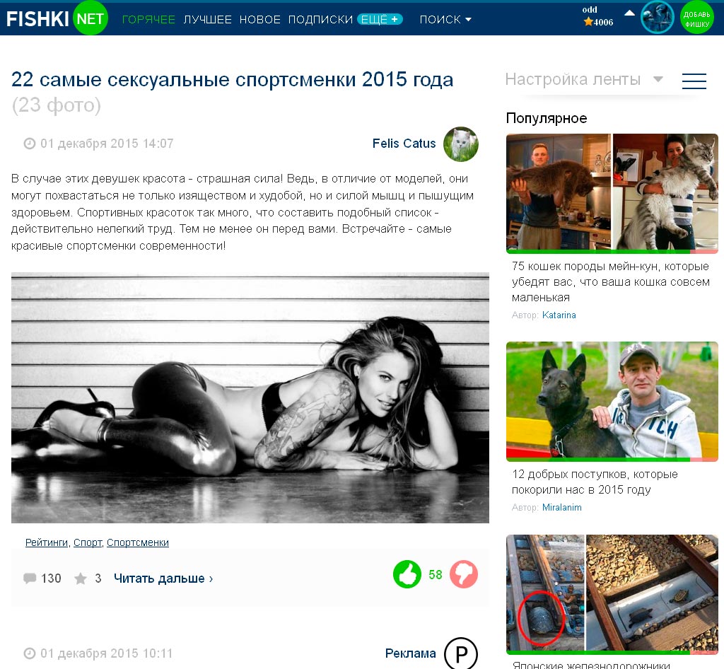ФИШКИ ЕСТЬ рекламы нет