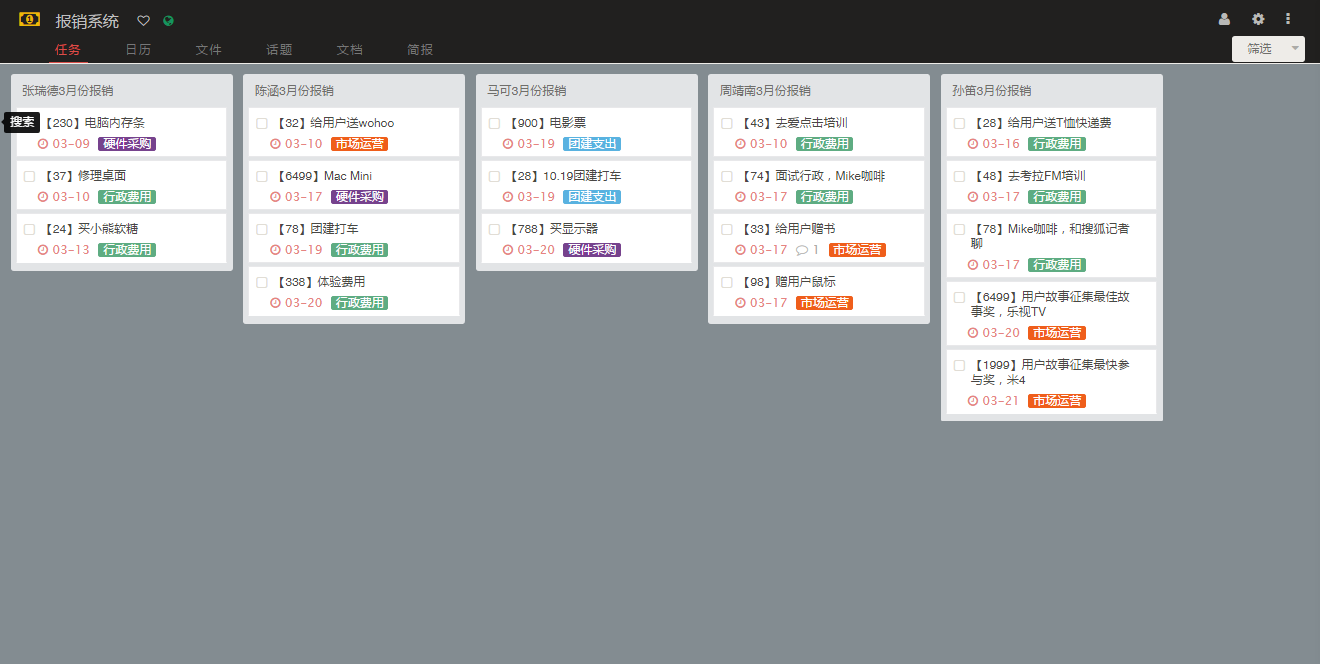Worktile_v4_GrayTheme