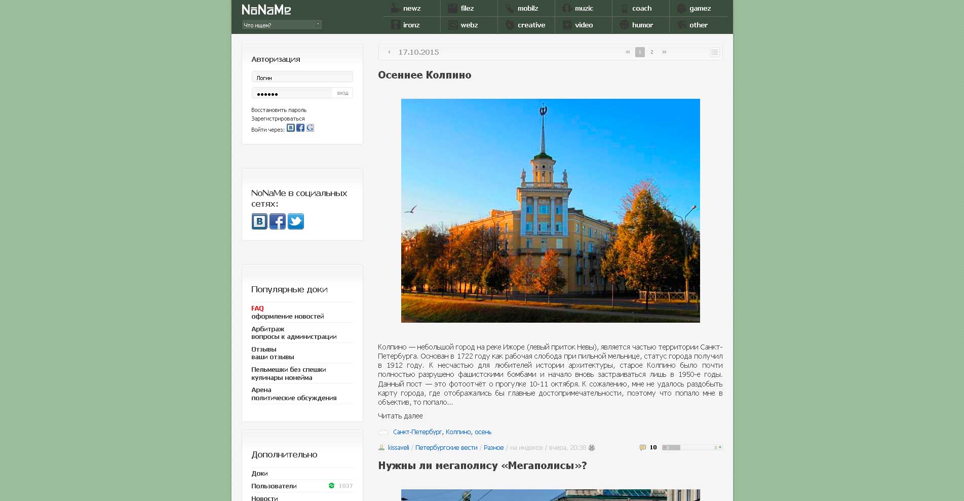 NNM.ME без рекламы
