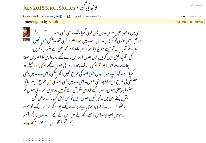 Goodreads Urdu