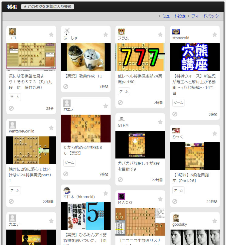 ニコニコ動画 タグレポ 4列化