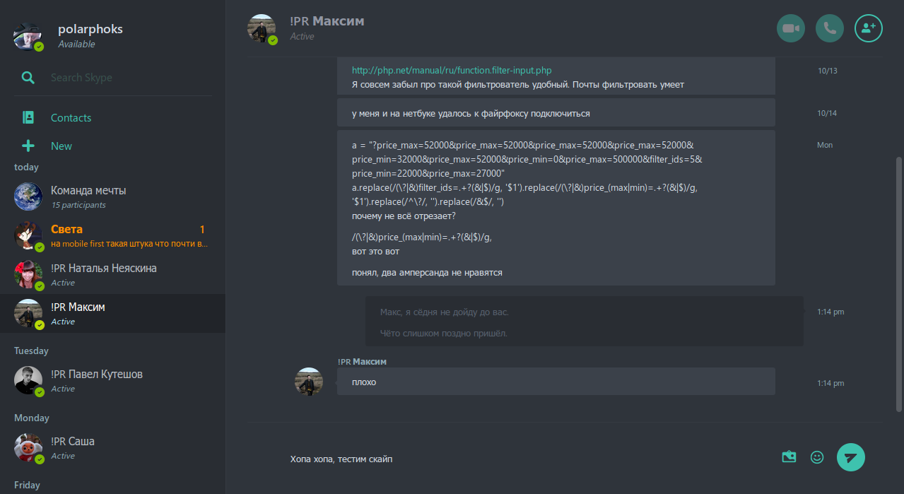 Skype Dark Atomish