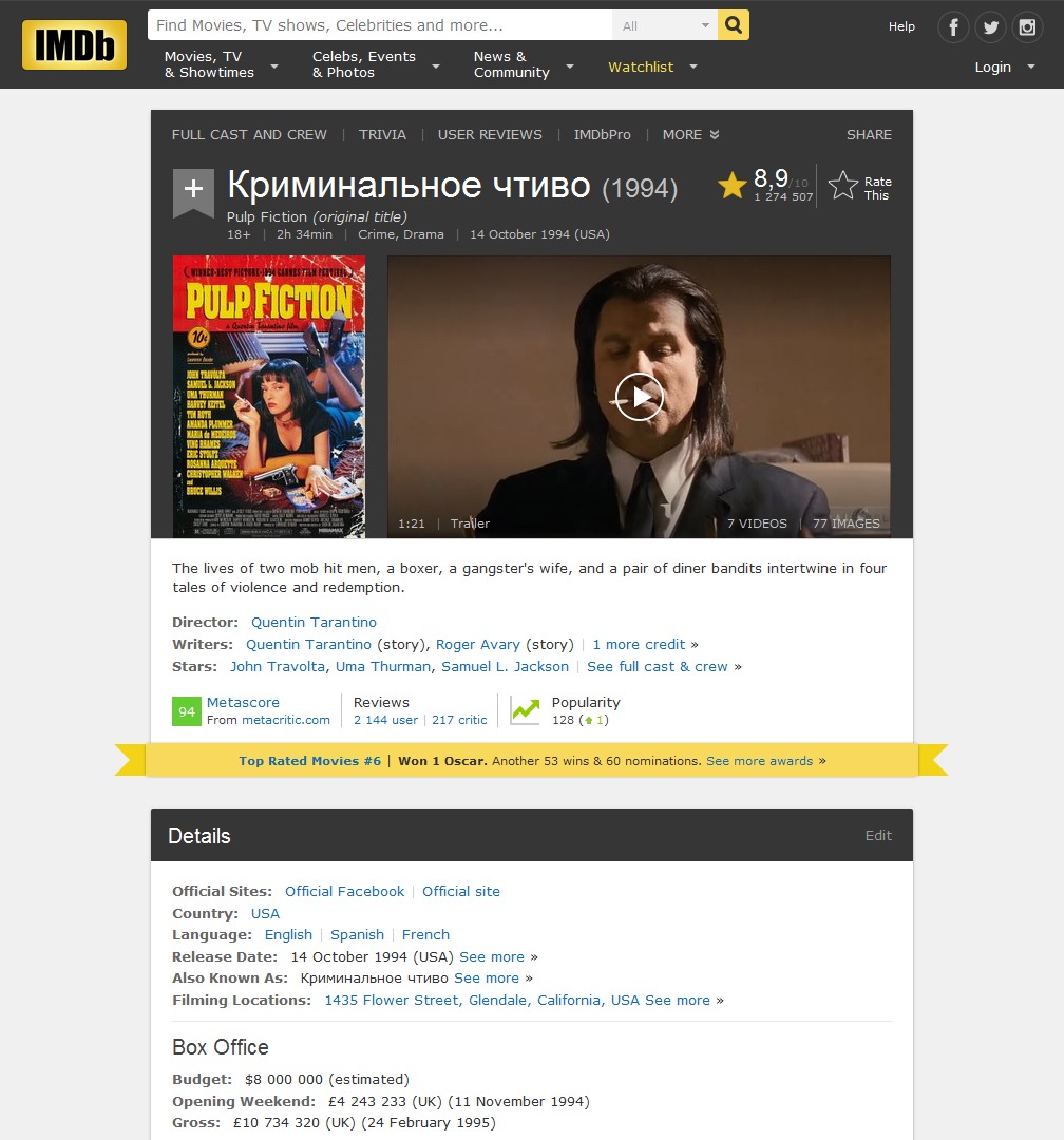 IMDb Redesign