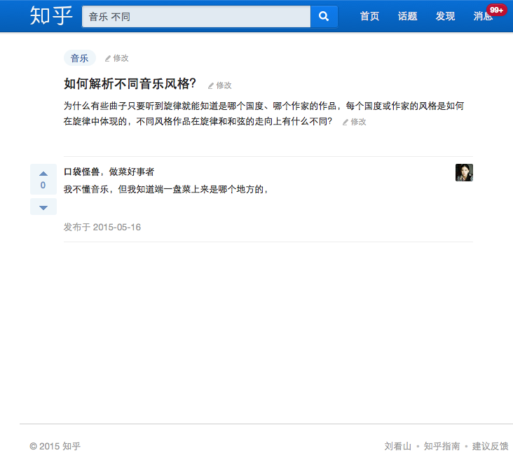 S-scanner for Zhihu 我不说话 我就看看