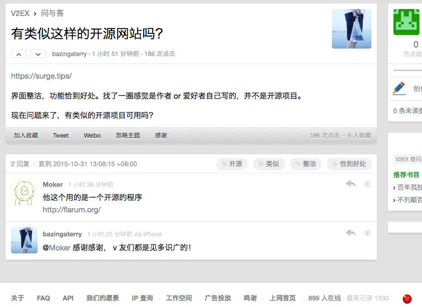 S-scanner for V2EX 我不说话 我就看看