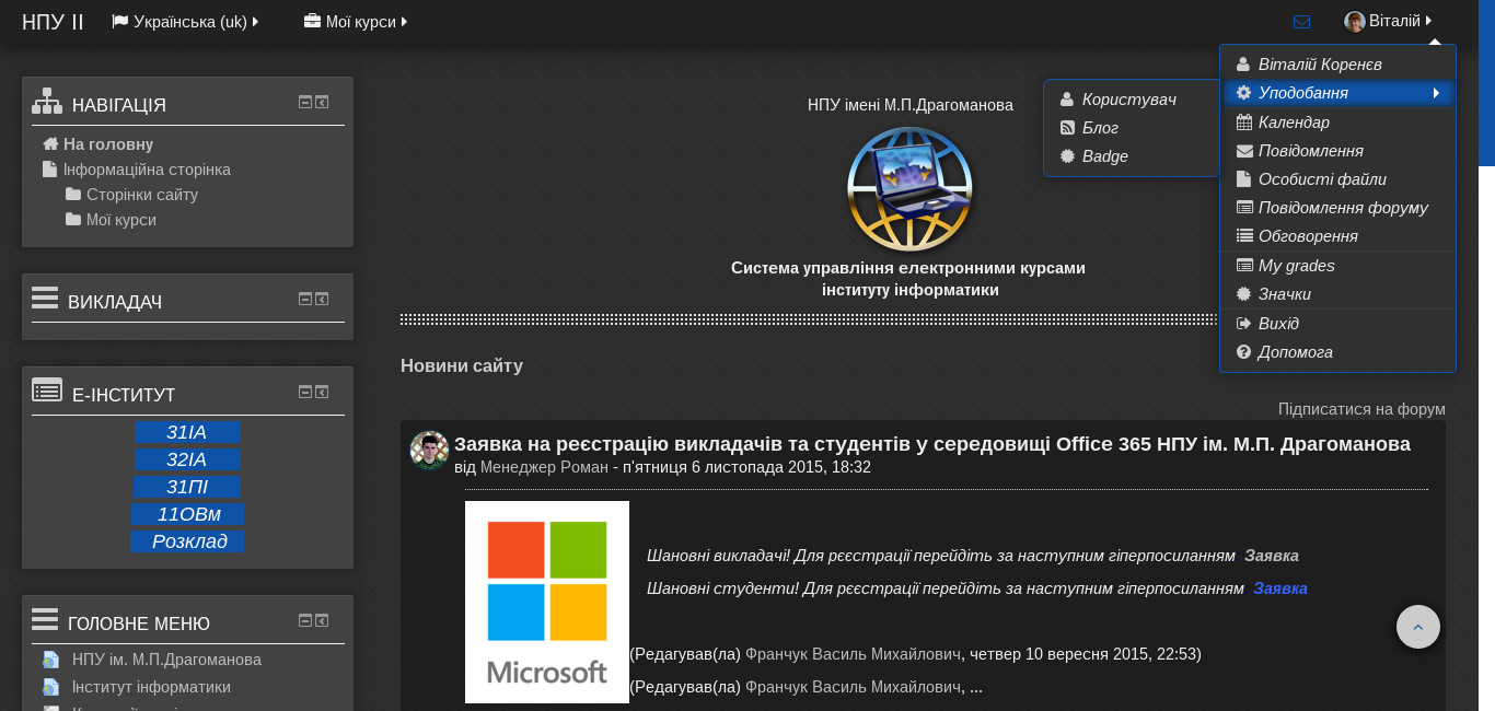 moodle ii npu. Dark theme for latest moodle v.2.9