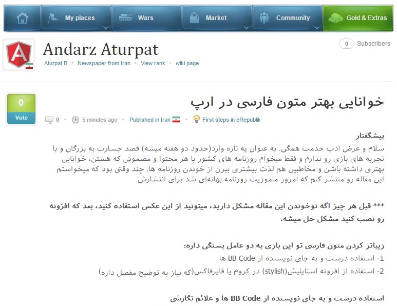 eRepublik_RTL_Fa