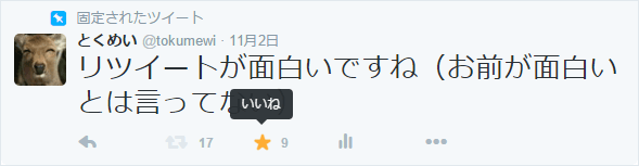 Twitter Classic Favolite Button