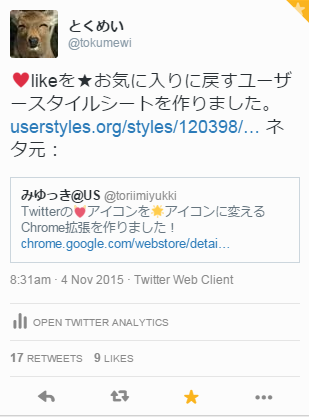 Twitter Classic Favolite Button for TweetDeck