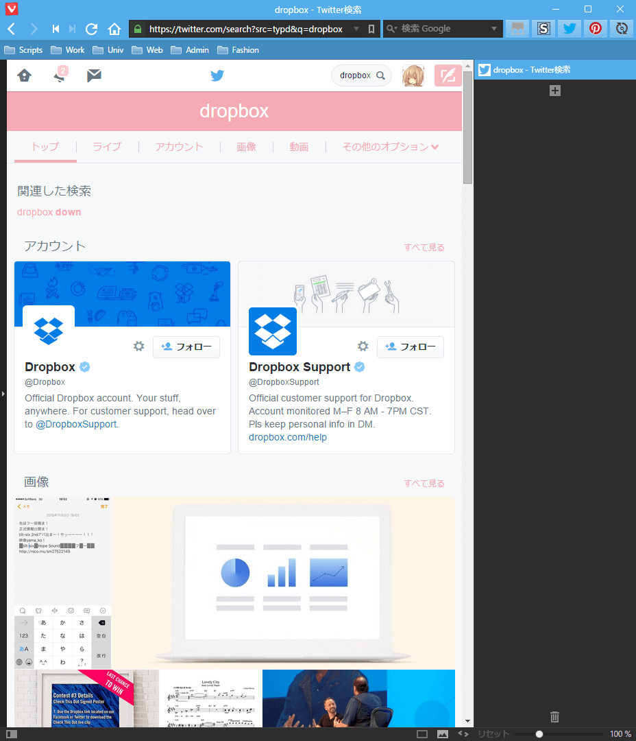 responsive web twitter