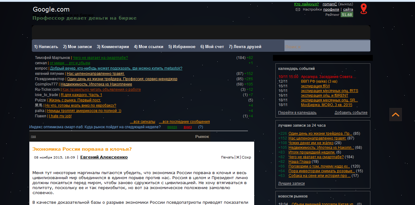 Шмартлабик